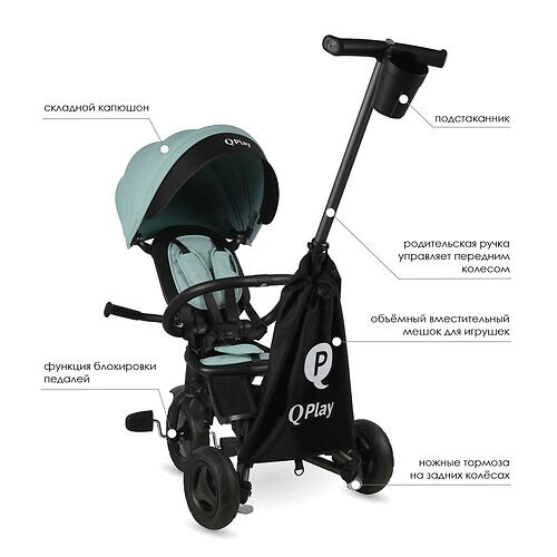 Велосипед QPlay S700-17 Nova Plus Rubber Gentle Mint (9)