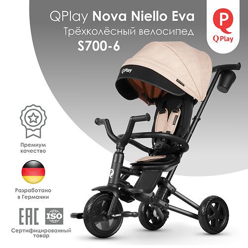 Велосипед QPlay S700-12 Nova Plus Niello Beige (5)