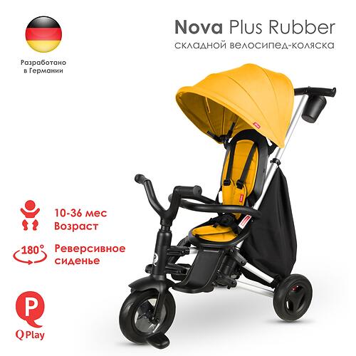 Велосипед QPlay Nova Plus Rubber Desert Yellow (7)