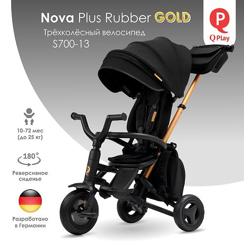 Велосипед QPlay S700-13 Nova Plus Rubber Gold (9)