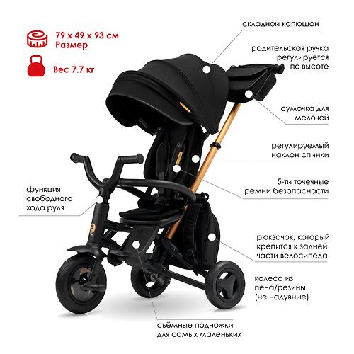 Велосипед QPlay S700-13 Nova Plus Rubber Gold (10)