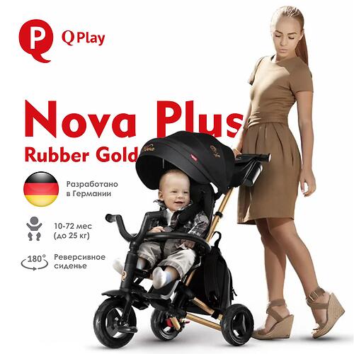 Велосипед QPlay Nova Plus Rubber Gold (8)
