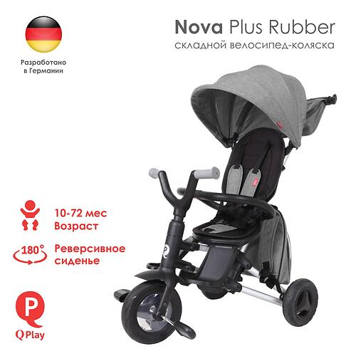 Велосипед QPlay Nova Plus Rubber Grey (10)
