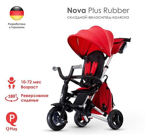 Велосипед QPlay Nova Plus Rubber Red (10)