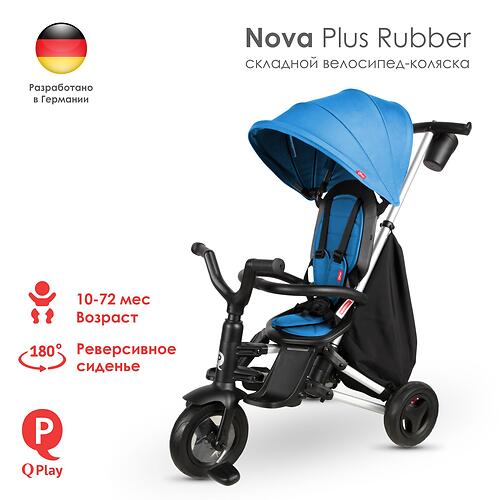 Велосипед QPlay Nova Plus Rubber Sky Blue (10)