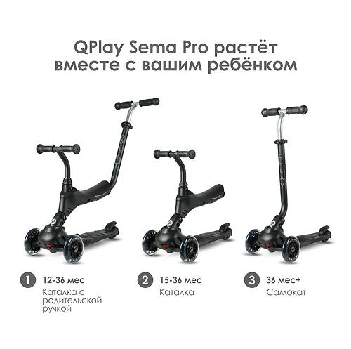 Самокат QPlay Sema Pro Black (4)