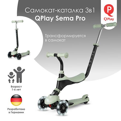 Самокат QPlay Sema Pro Green (3)