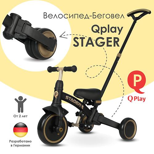 Велосипед Qplay Stager Black (8)