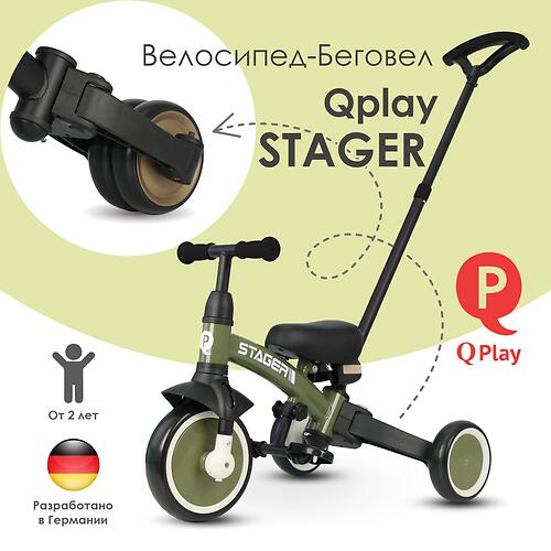 Велосипед Qplay Stager Dark Green (8)