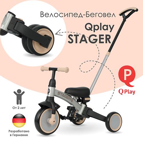 Велосипед Qplay Stager Silver (8)