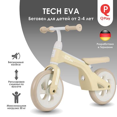 Беговел QPlay TECH EVA Cream (4)