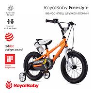 Велосипед двухколесный RoyalBaby Freestyle 14 Inch Orange