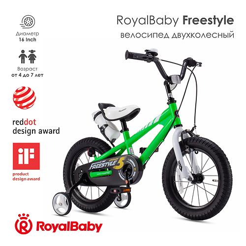 Велосипед двухколесный RoyalBaby Freestyle 16 Inch Green (7)