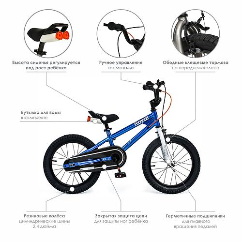 Велосипед двухколесный RoyalBaby Freestyle 16 Inch Blue (8)