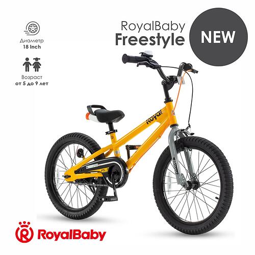 Велосипед двухколесный RoyalBaby Freestyle 18 Inch Yellow (7)