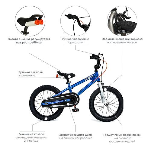 Велосипед двухколесный RoyalBaby Freestyle 14 Inch Blue (10)