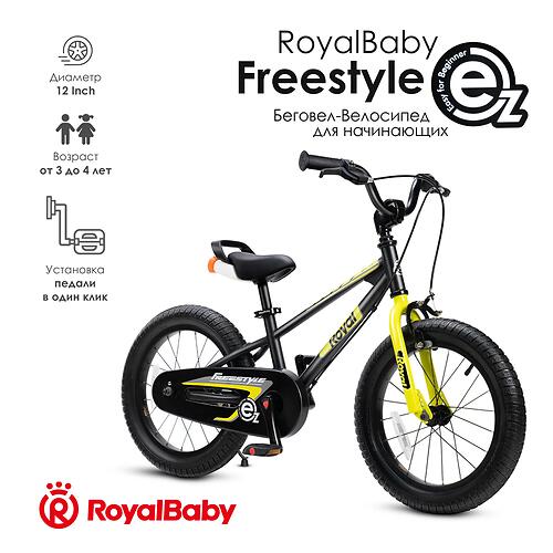Велосипед двухколесный RoyalBaby Freestyle EZ 12 Inch Black (8)