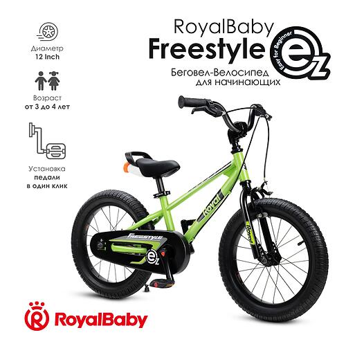Велосипед двухколесный RoyalBaby Freestyle EZ 12 Inch Green (8)