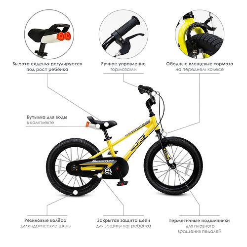Велосипед двухколесный RoyalBaby Freestyle EZ 14 Inch Yellow (9)