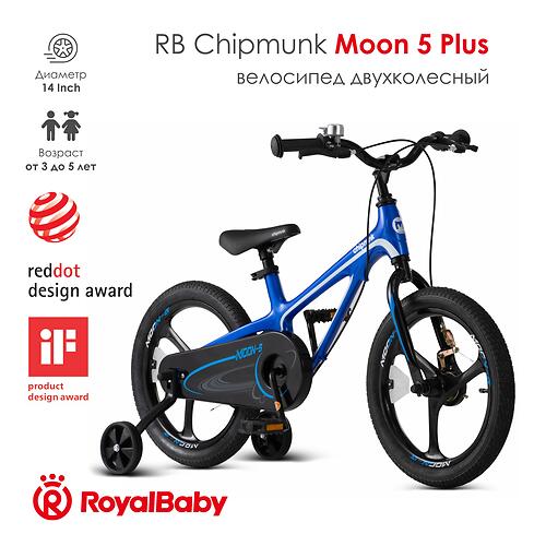 Велосипед двухколесный RB Chipmunk 14 Inch Moon Plus MG Blue (6)