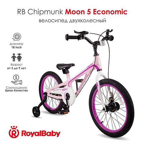 Велосипед двухколесный RB Chipmunk 18 Inch Moon Economic MG Pink (4)