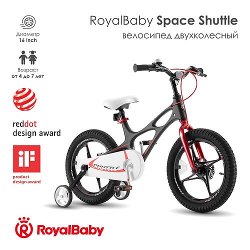Велосипед двухколесный RoyalBaby Space Shuttle 16 Inch Black (7)