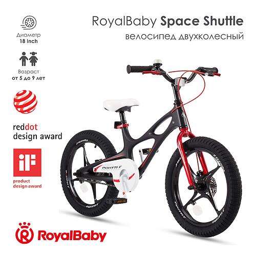 Велосипед двухколесный RoyalBaby Space Shuttle 18 Inch Black (6)