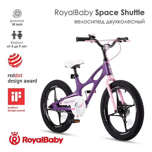 Велосипед двухколесный RoyalBaby Space Shuttle 18 Inch Purple (6)