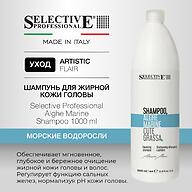 Шампунь для жирной кожи головы Selective Professional Морские водоросли Alghe Marine 1000 мл