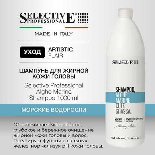 Шампунь для жирной кожи головы Selective Professional Морские водоросли Alghe Marine 1000 мл (1)