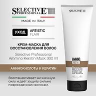 Крем‑маска для восстановления волос Selective Professional Ammino Keratin 300 мл