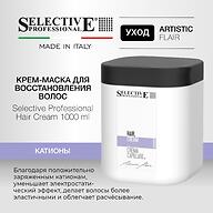 Крем‑маска для питания и восстановления волос Selective Professional Hair Cream 1000 мл