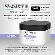 Крем‑маска для питания и восстановления волос Selective Professional Hair Cream 500 мл
