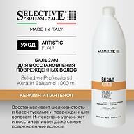 Бальзам восстановление и увлажнение сухих и повреждённых волос Selective Professional Keratin 1000 мл