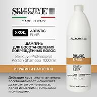 Шампунь восстановление и увлажнение сухих и повреждённых волос Selective Professional Keratin 1000 мл