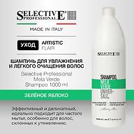 Шампунь для увлажнения и лёгкого очищения волос Selective Professional Зелёное яблоко Mela Verde 1000 мл