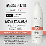 Шампунь для очищения и восстановления волос Selective Professional Красный можжевельник Ginepro Rosso 1000 мл