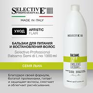 Бальзам для питания и восстановления волос Selective Professional Семя льна Balsamo Semi di Lino 1000 мл