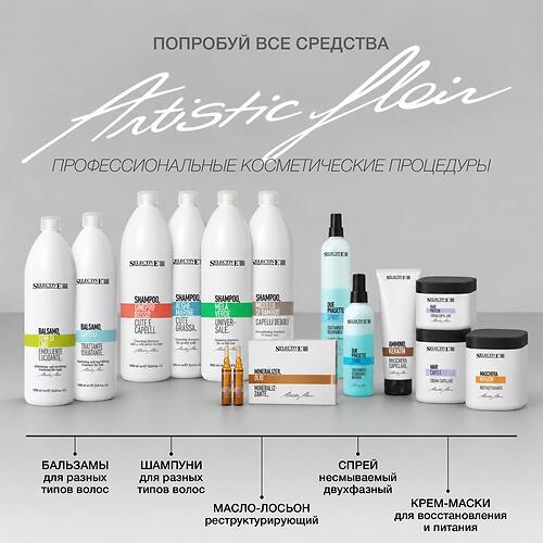 Шампунь для интенсивного восстановления повреждённых волос Selective Professional Сердцевина бамбука Midollo di Bambù 1000 мл (10)