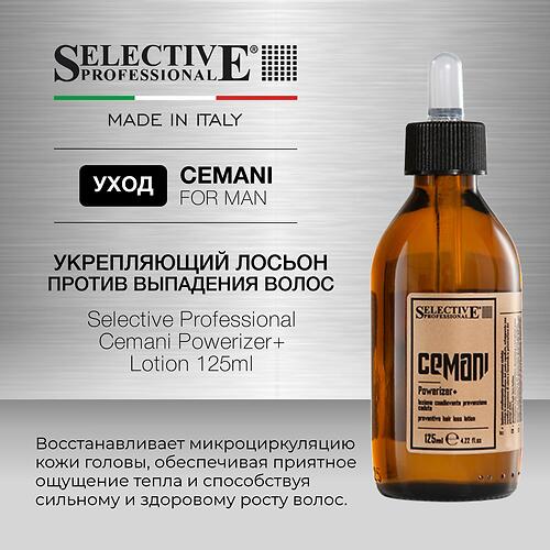 Укрепляющий лосьон против выпадения волос Selective Professional Cemani Powerizer 125 мл (1)