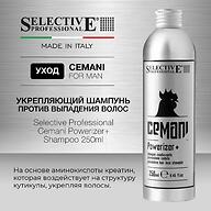 Укрепляющий шампунь против выпадения волос Selective Professional Cemani Powerizer 250 мл