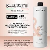 Специальное укрепляющее средство Selective Professional Mildbooster усилитель завивки, 1000 мл