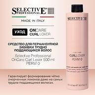 Средство для перманентной химической завивки волос Selective Professional Curllover Perm 0 для трудно поддающихся волос, 500 мл