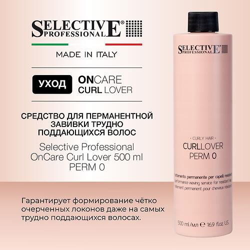 Средство для перманентной химической завивки волос Selective Professional Curllover Perm 0 для трудно поддающихся волос, 500 мл (1)