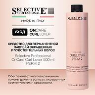 Средство для перманентной химической завивки волос Selective Professional Curllover Perm 2 для чувствительных/окрашенных волос, 500 мл
