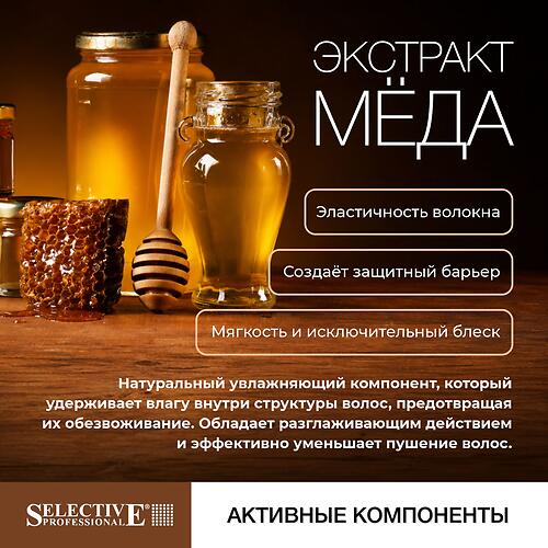 Масло-спрей для защиты и сияния волос Selective Professional OnCare Gloss Protective Oil 100 мл (7)