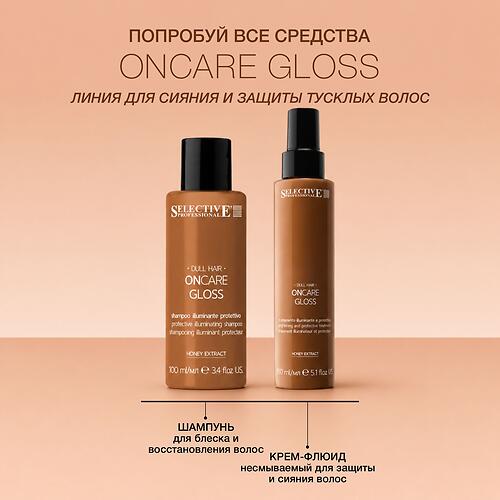 Масло-спрей для защиты и сияния волос Selective Professional OnCare Gloss Protective Oil 100 мл (10)