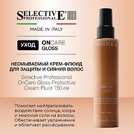 Несмываемый крем-флюид для защиты и сияния волос Selective Professional OnCare Gloss Protective Cream Fluid 150 мл