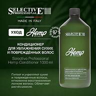 Кондиционер для увлажнения сухих и повреждённых волос Selective Professional Hemp 1000 мл