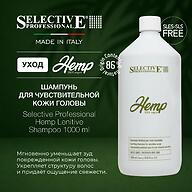 Шампунь для чувствительной кожи головы Selective Professional Hemp Lenitive 1000 мл